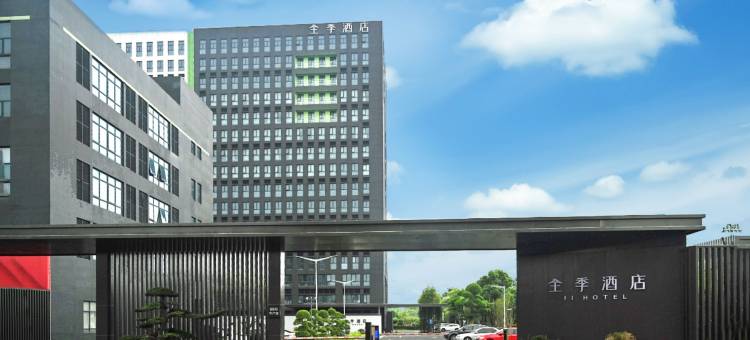 全季酒店(嘉兴大学店)图片