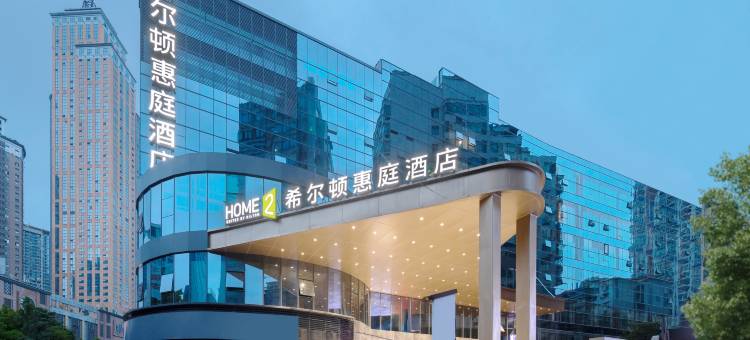 重庆南岸希尔顿惠庭酒店图片
