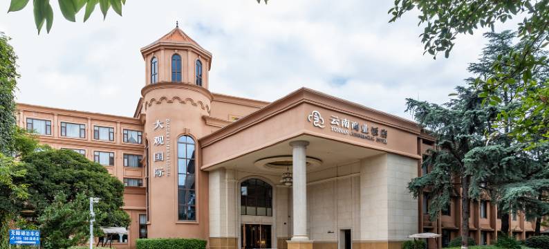 云南商业饭店(解放军昆明总医院大观公园店)图片