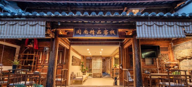 阅尚·日照金山设计师观全景美宿·静谧花园(丽江古城狮子山店)图片