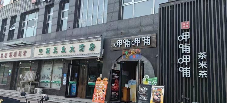 梧桐民宿(天津西青大学城店)图片