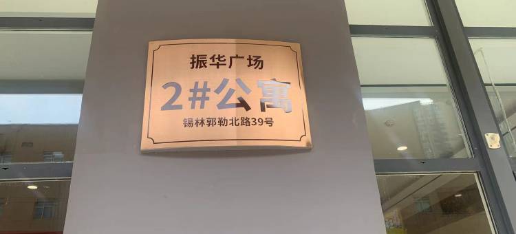 影悦酒店(新华广场火车站店)图片