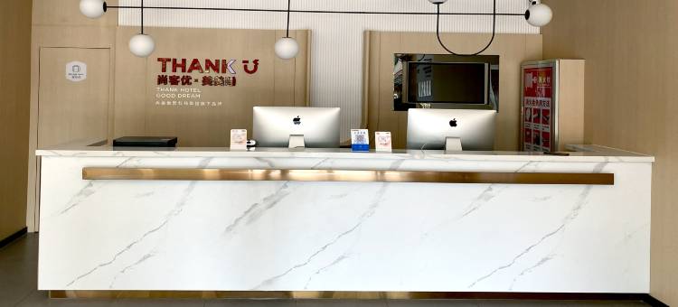 尚客优酒店(大同古城西环路店)图片