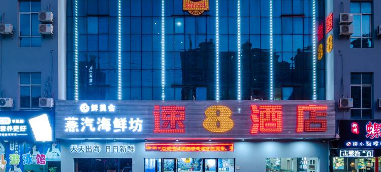 速8酒店(北海海洋之窗店)图片