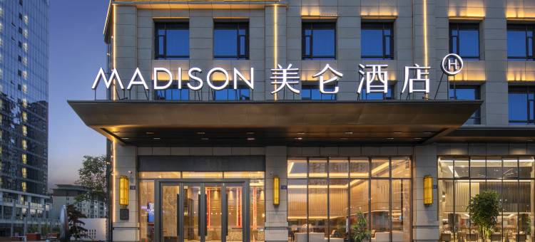 泸州江阳美仑酒店(西南医科大学附属口腔医院店)图片