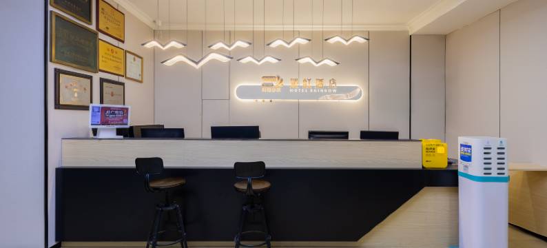 彩虹酒店(龙昆北友谊阳光城店)图片