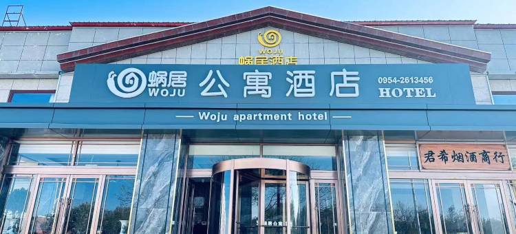 固原蜗居公寓酒店图片