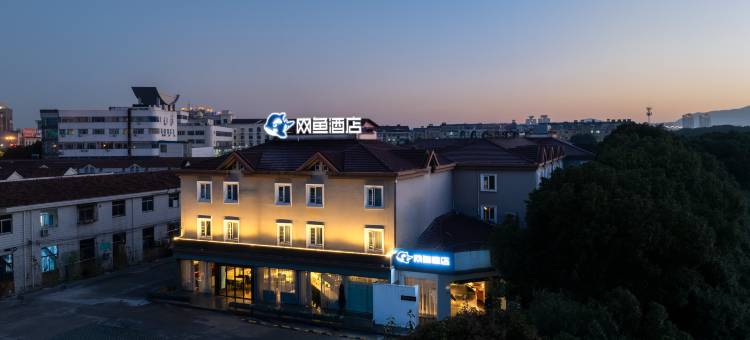 网鱼电竞酒店(宜兴客运站团氿风景区店)图片