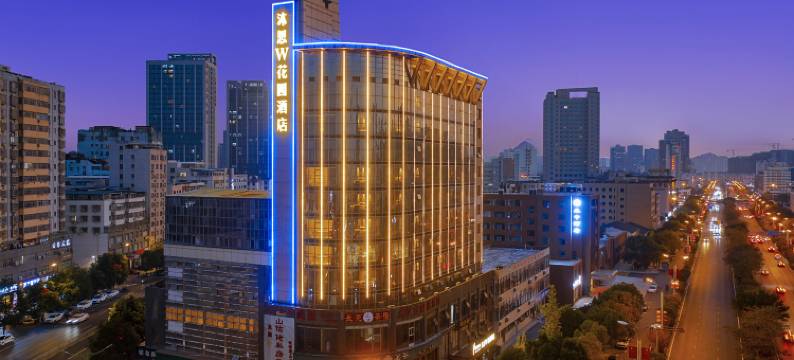 沐思W花园酒店(吉安火车站店)图片