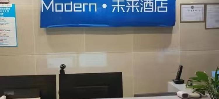 未来酒店(成都郫都万达广场店)图片
