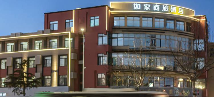 如家商旅酒店(青岛胶东国际机场胶州汽车总站店)图片