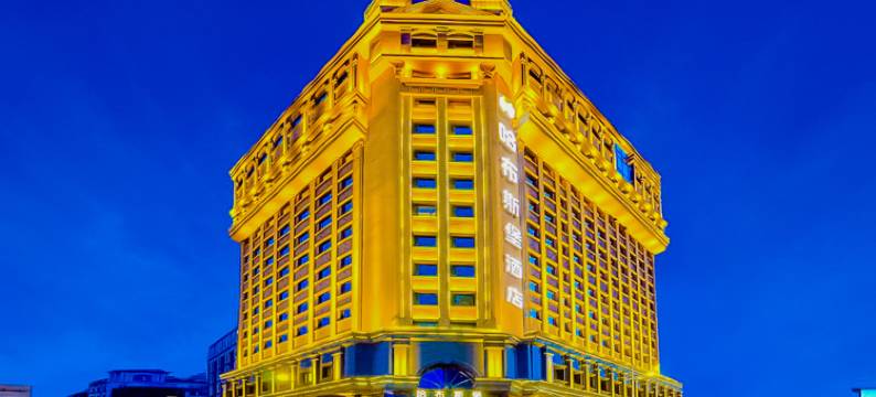 哈尔滨中央大街哈布斯堡江景酒店(索菲亚教堂店)图片