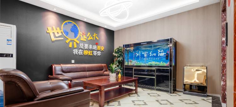 西安柳虹精品酒店(唐都医院店)图片