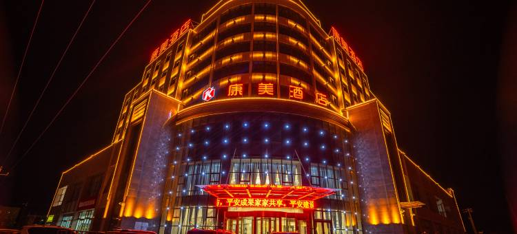 福海康美酒店图片