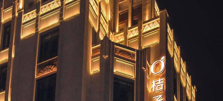 桔子酒店(上海虹桥枢纽联友路店)图片