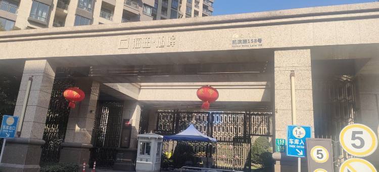 海珀旭晖公寓图片