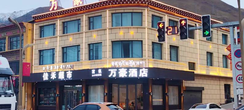 玉树万豪酒店图片