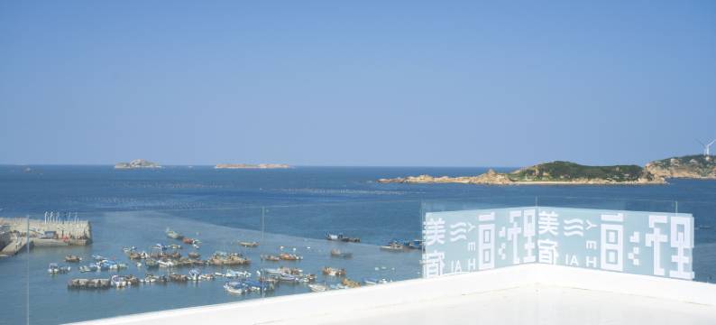 野海丨YeHiii•Villa悬崖海景野奢度假美宿(平潭北部生态廊道店)图片