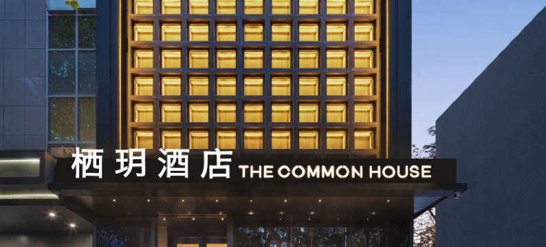 西安栖玥酒店(陕西历史博物馆小寨地铁站店)图片