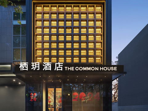 西安栖玥酒店(陕西历史博物馆小寨地铁站店)