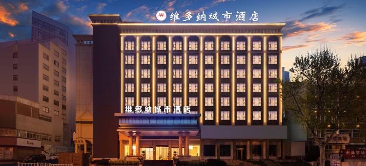 镇江火车站北广场维多纳城市酒店图片