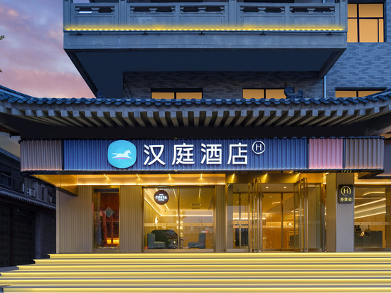 汉庭酒店(西安钟楼店)