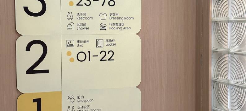 和平行旅·全女旅宿(北京路店)图片