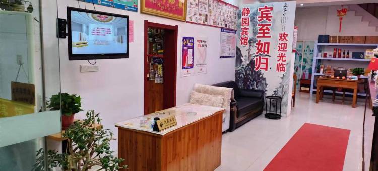 泰州静园宾馆图片