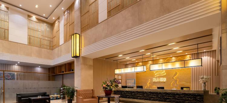 厦门光大酒店(会展中心加州商业广场店)图片