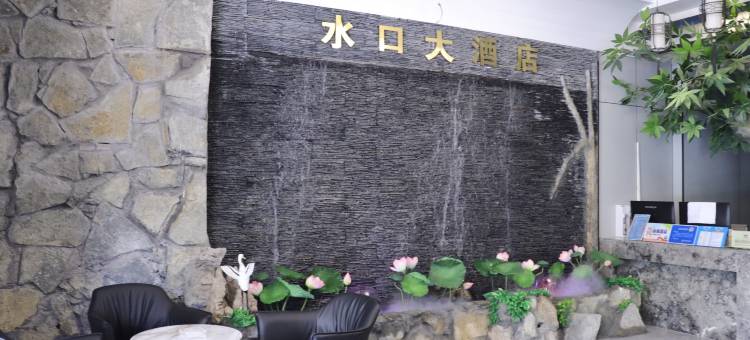 仁怀水口大酒店图片