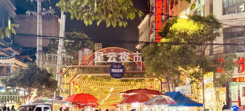 红树湾大酒店(盘州二圆盘店)图片