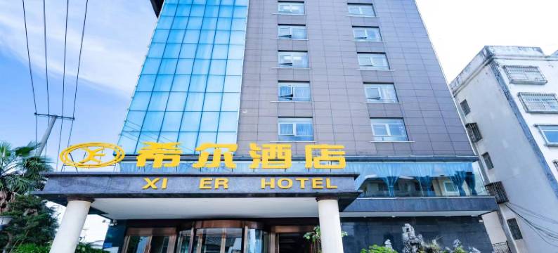 文山希尔酒店(城南客运站店)图片