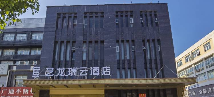 艺龙瑞云酒店(安庆高铁站光彩大市场店)图片