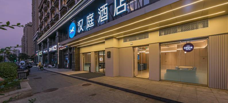 汉庭酒店(徐州奔腾大道祥云商业广场店)图片