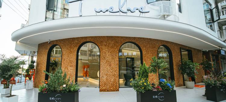 拾贰民宿Twelve(霞浦三沙店)图片