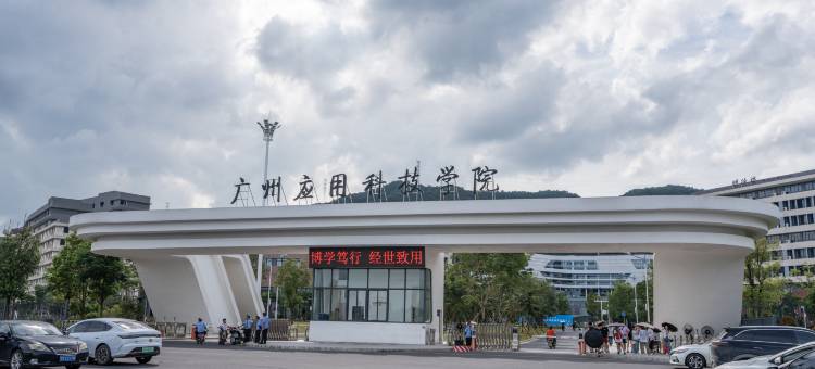 宜诺酒店(广州应用科技学院肇庆校区店)图片