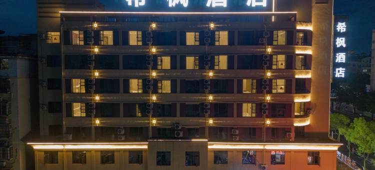 希枫XIFENG酒店(鹰潭龙虎山中大道店)图片