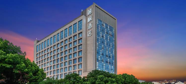 麗枫酒店(无锡南长街太湖大道店)图片