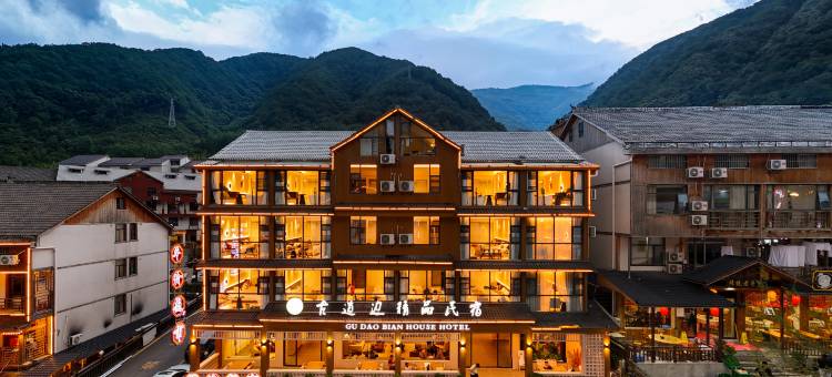 神农架古道边精品民宿(大九湖坪阡古镇店)图片