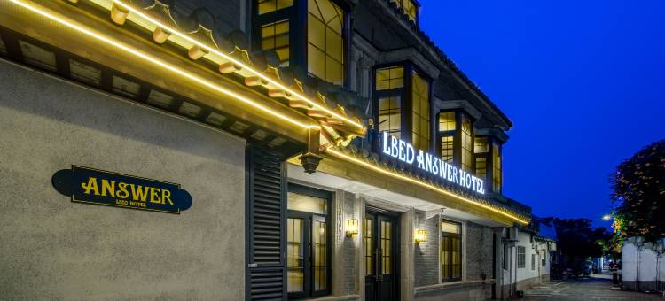 LBED ANSWER酒店(苏州观前街拙政园店)图片