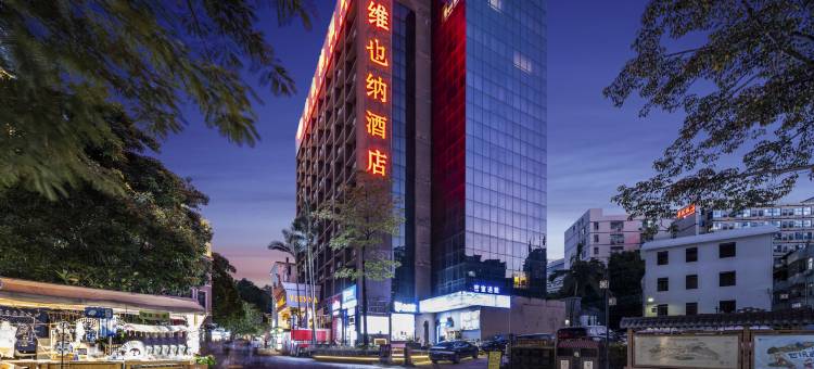 维也纳酒店(深圳客家小镇甘坑地铁站店)图片