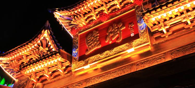 运城黄河大厦酒店(南风广场火车站店)图片