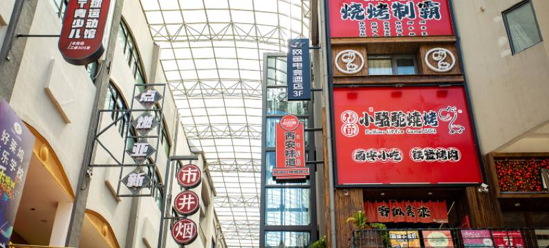 网鱼电竞酒店(上海长寿路地铁站亚新广场店)图片