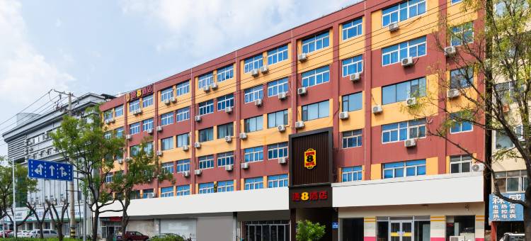 速8酒店(衡水火车站汇中广场店)图片