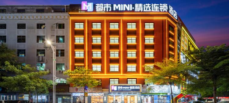 都市MINI·精选连锁酒店(惠东华侨城天虹商场店)图片