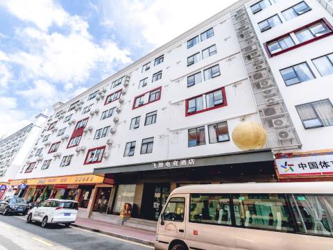 飞游电竞酒店(深圳宝安机场T3航站楼固戍地铁站店)图片
