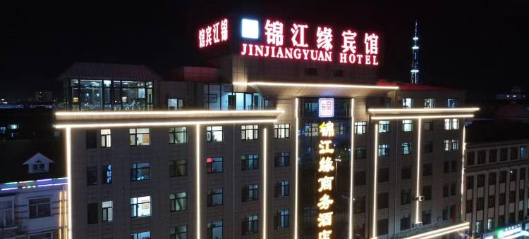 杜尔伯特锦江缘商务酒店图片