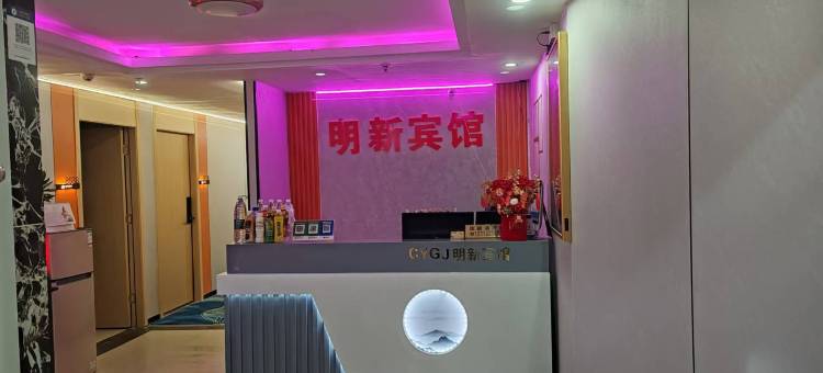 深圳明新宾馆(创维科技园应人石地铁站C出口店)图片