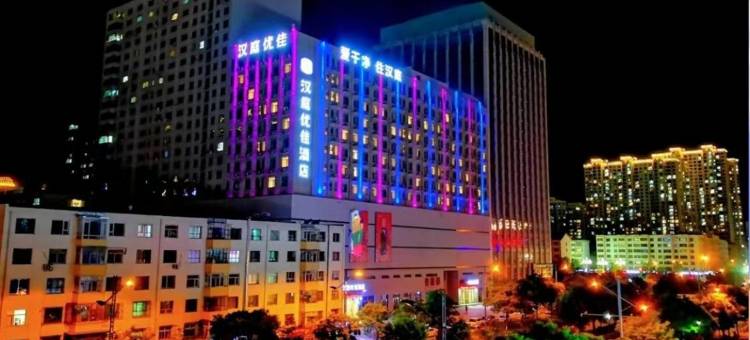 汉庭优佳酒店(大同古城南城墙广场店)图片