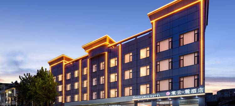 棠云·麓酒店(淄川蒲松龄故居度假区店)图片